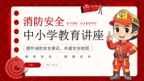 红色卡通消防安全教育 课件
