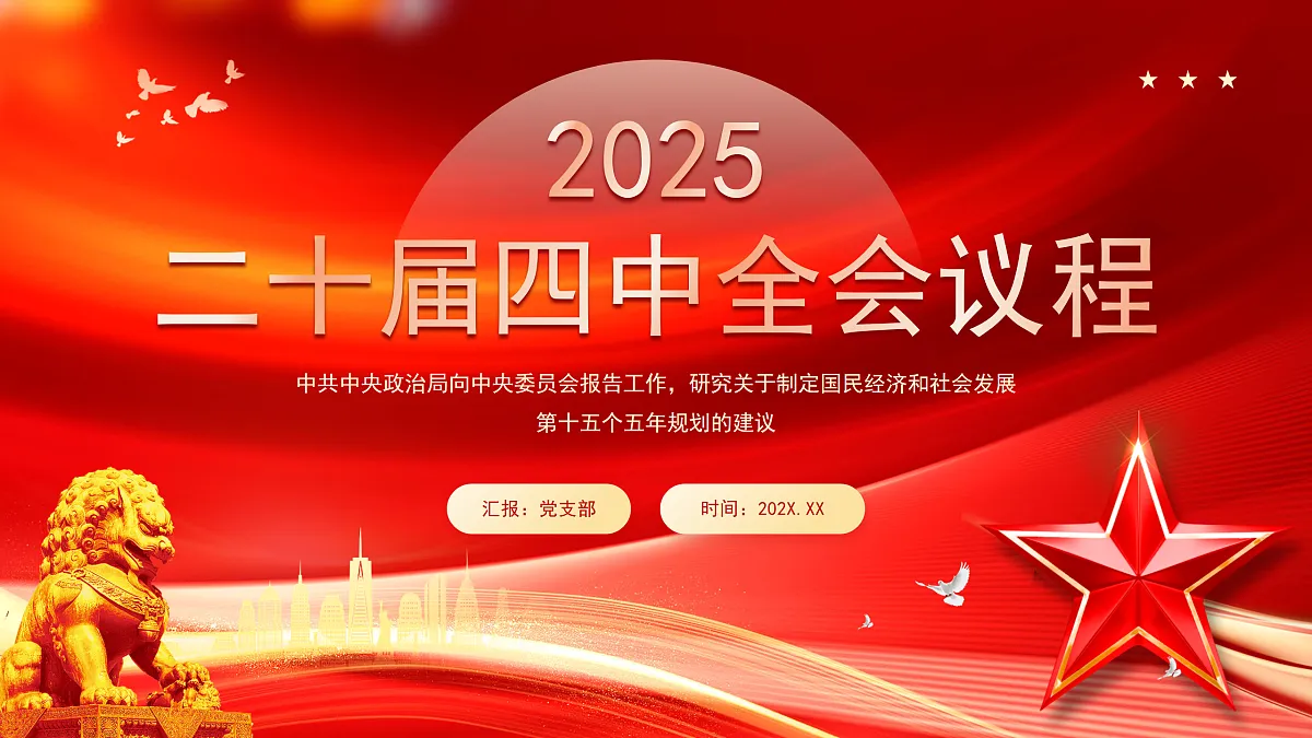 17534543第1页