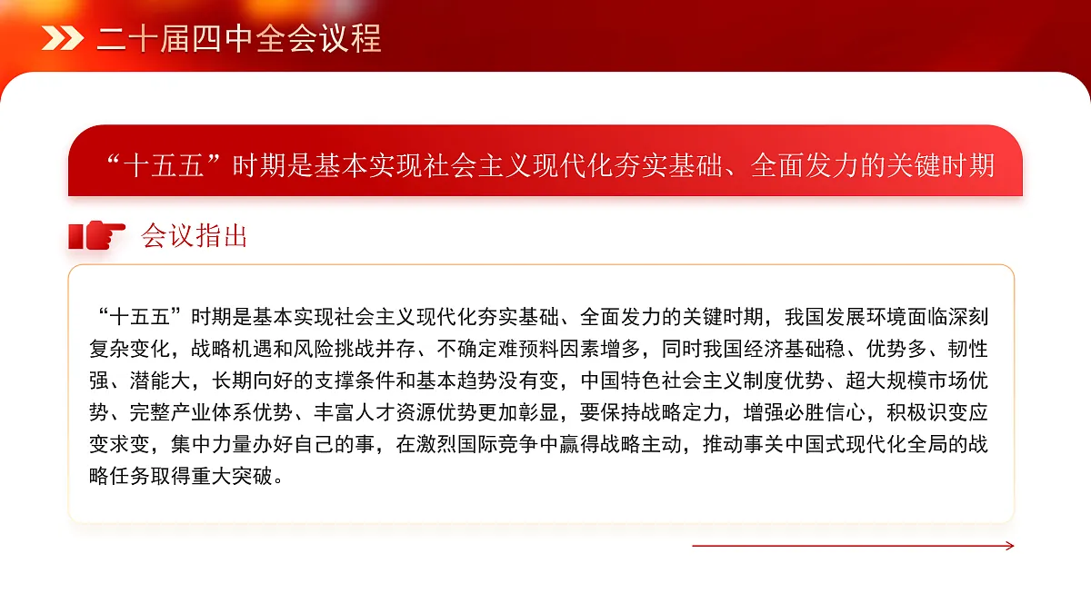 17534543第3页