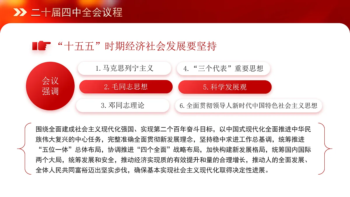 17534543第4页