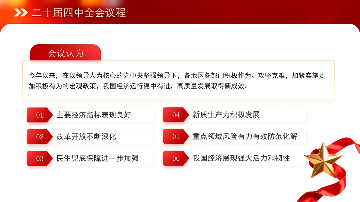 17534543第5页