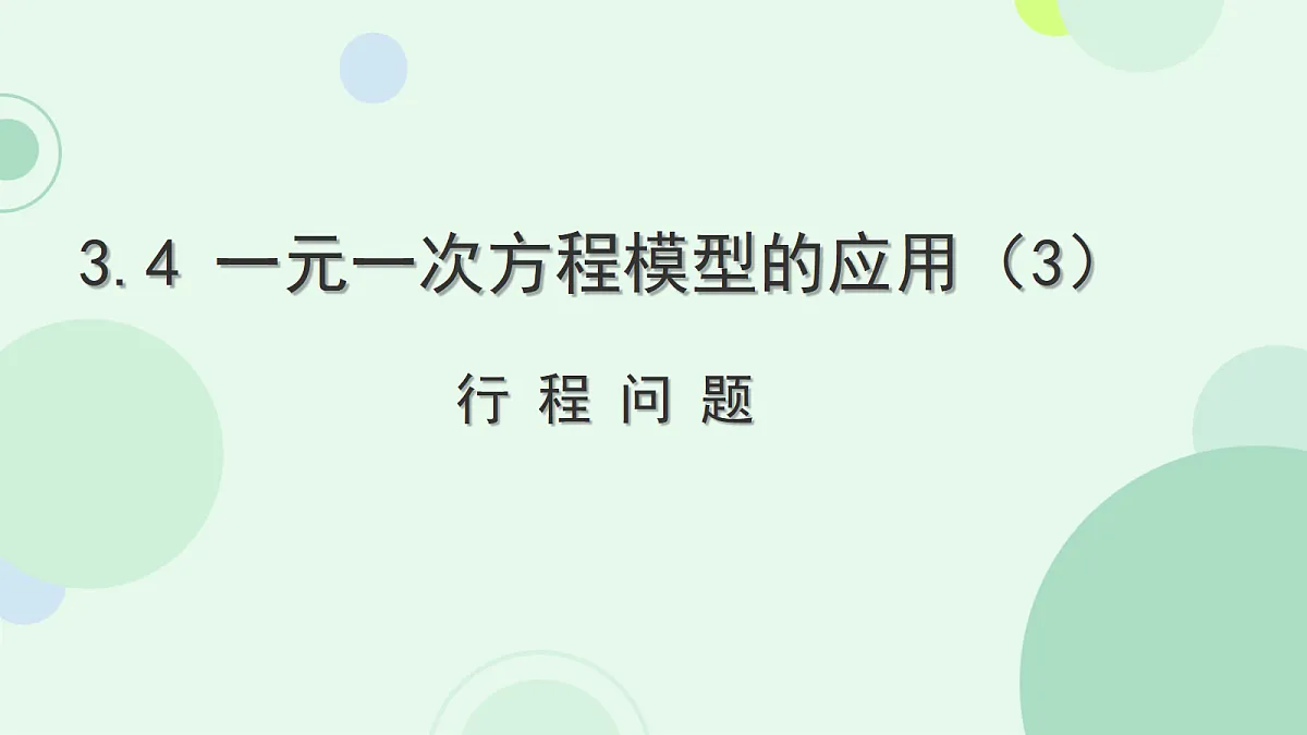 17534717第1页