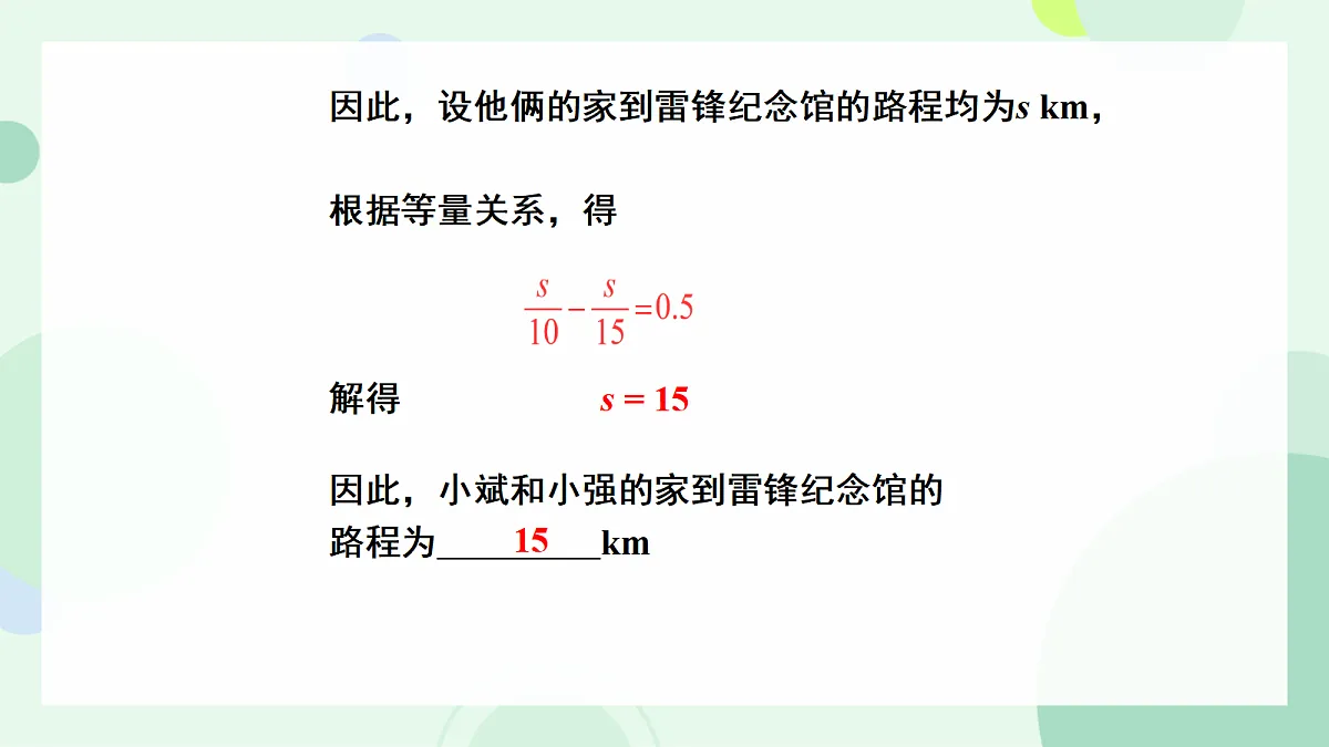 17534717第5页