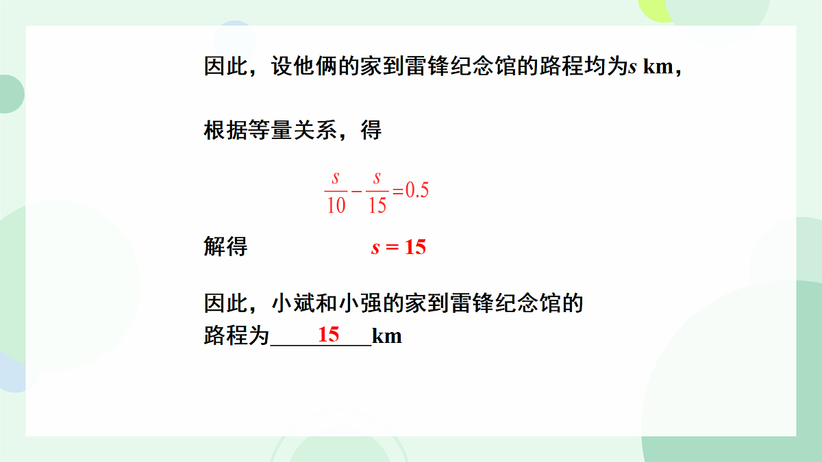 17534717第5页