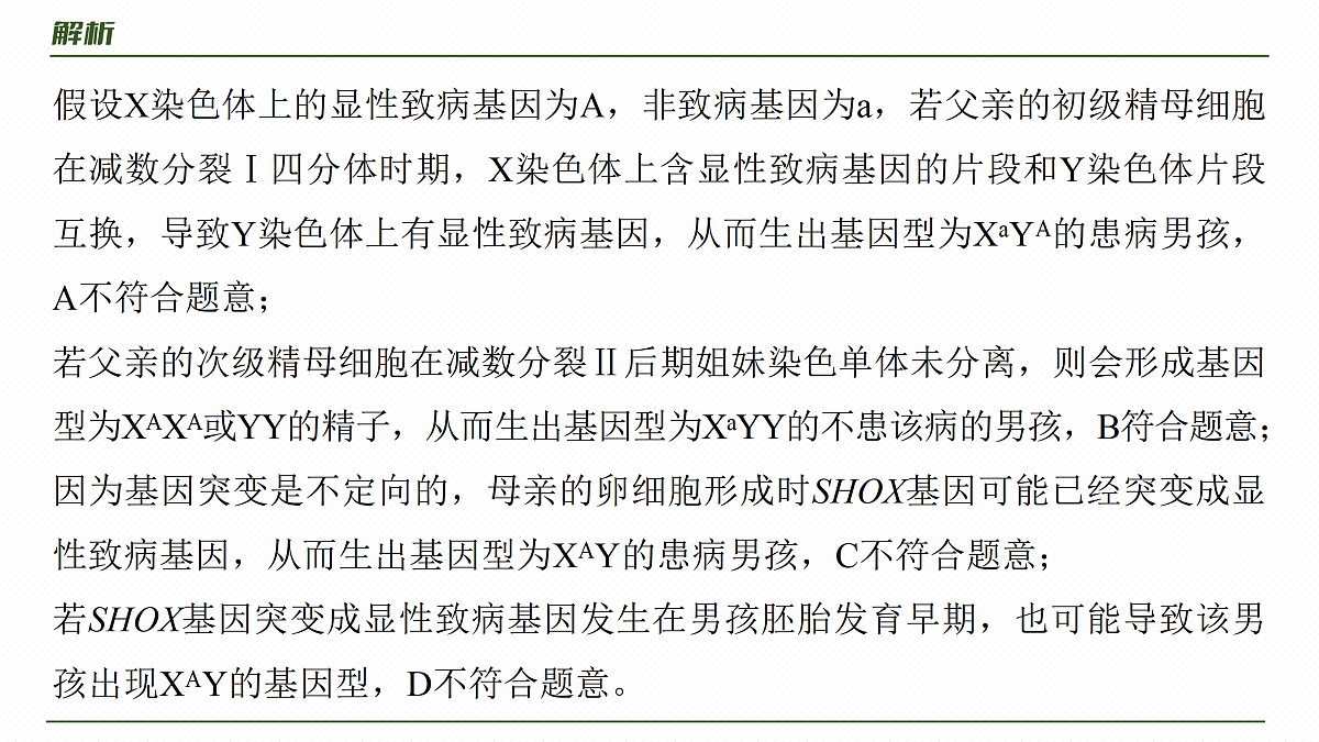 17534743第6页