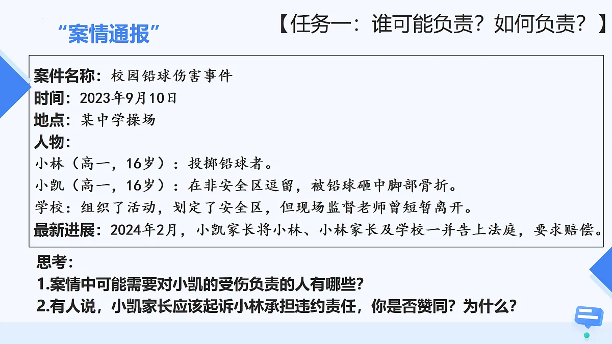 17534876第2页