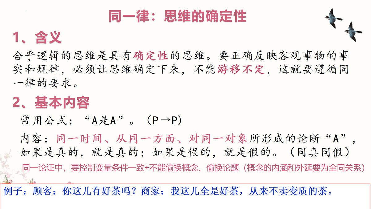 17534893第6页