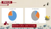 高中人教统编版弘扬中华优秀传统文化与民族精神示范课ppt课件