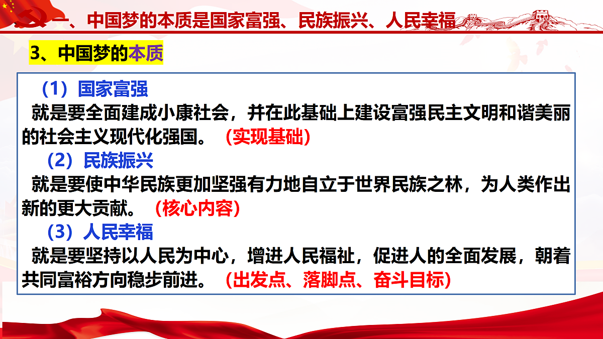 17534948第6页