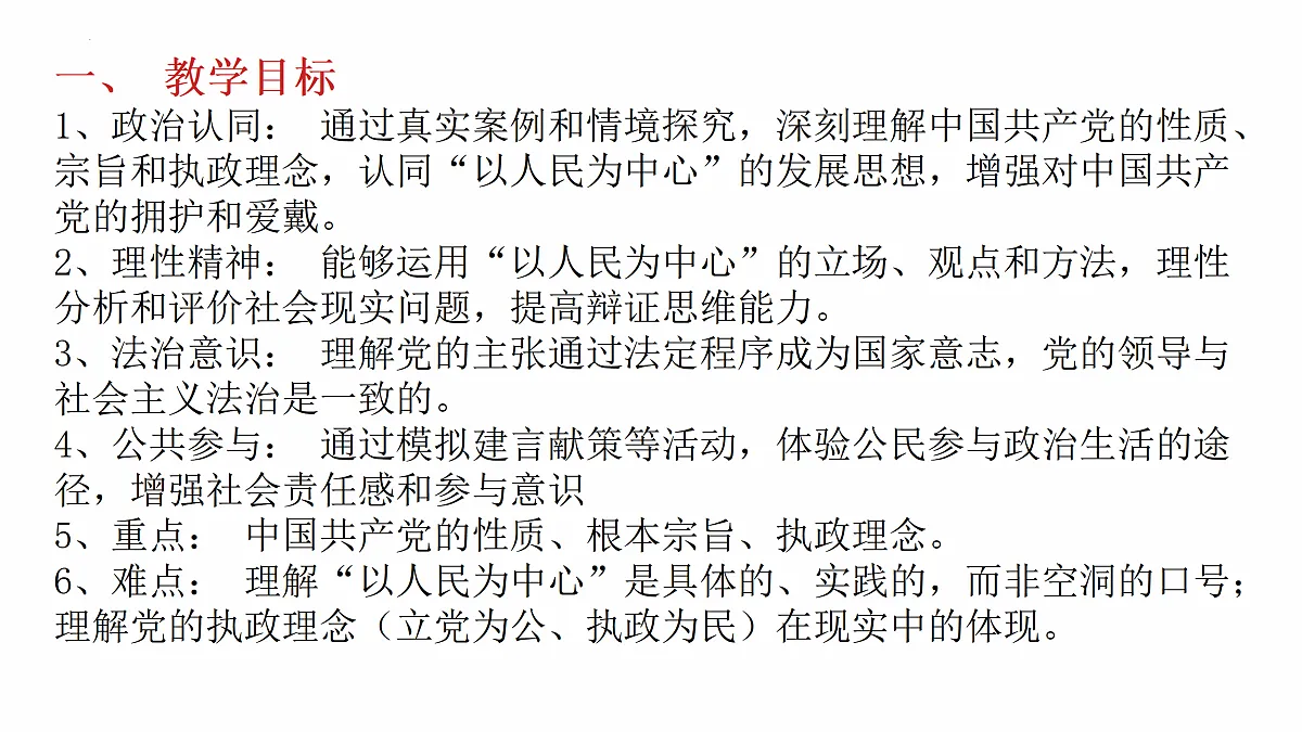 17534966第2页
