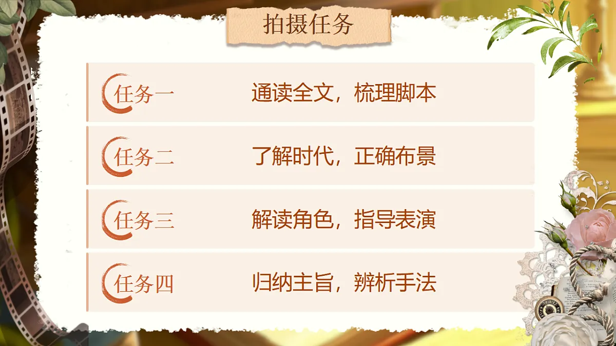 《变色龙》第3页