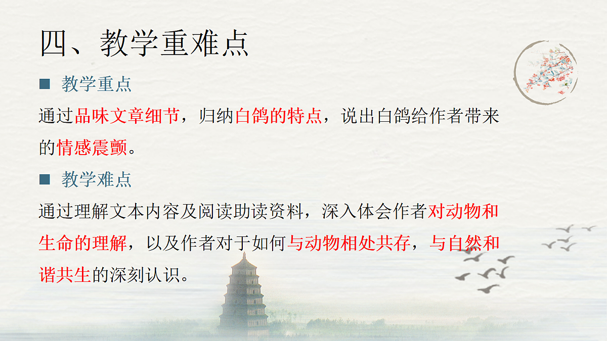 17535269第8页