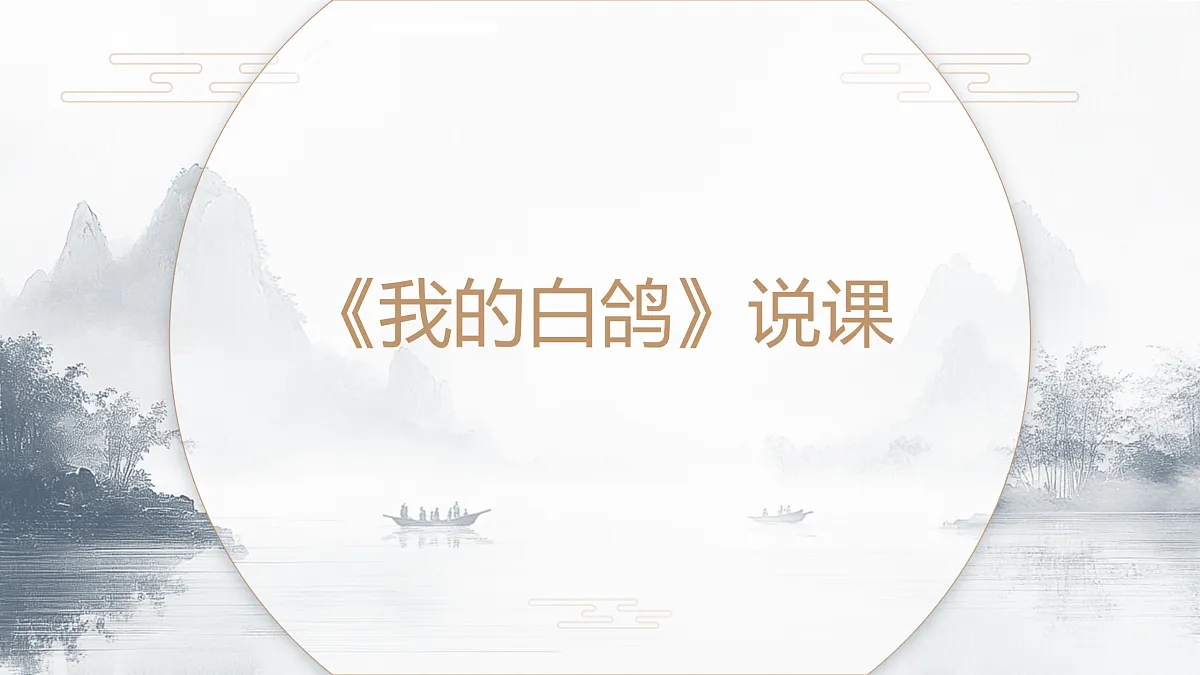 17535270第1页