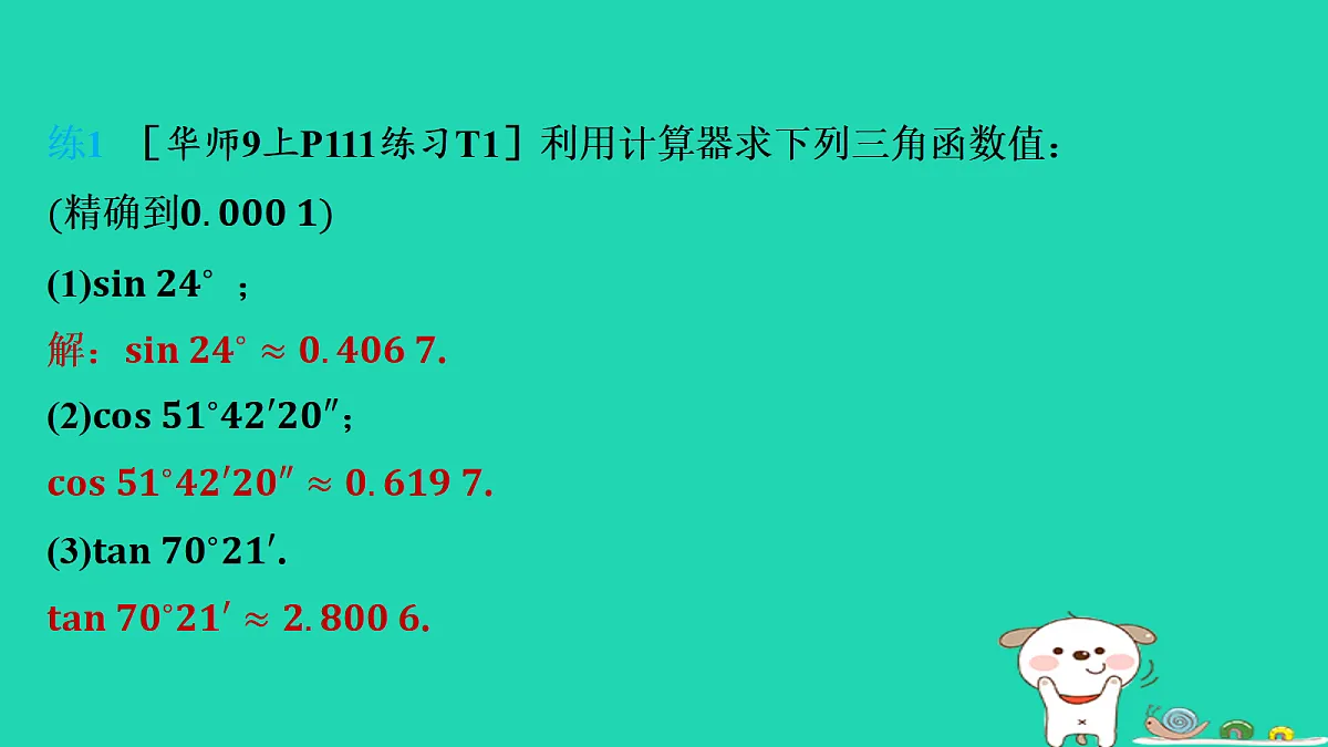17535933第4页