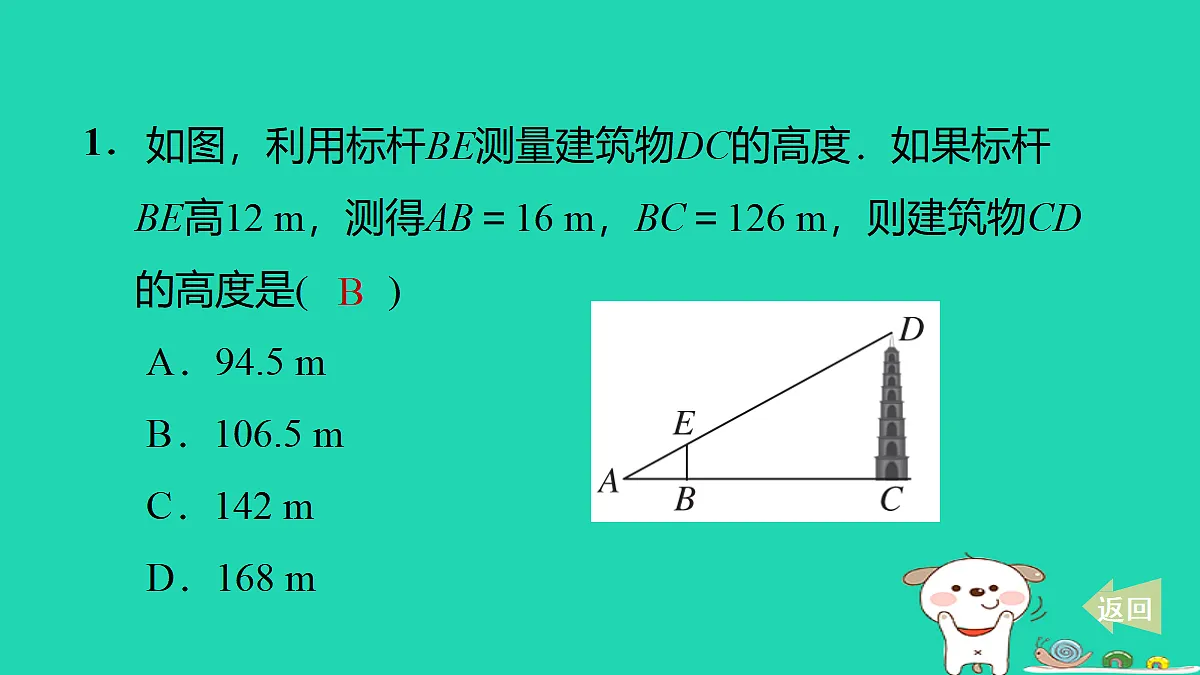 17535978第2页