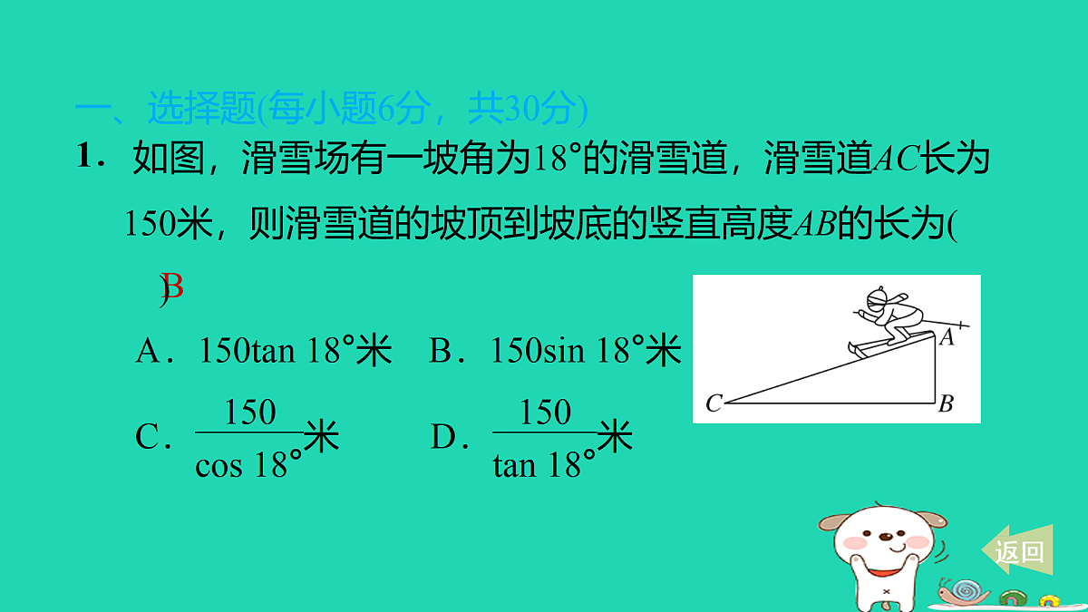 17535989第2页