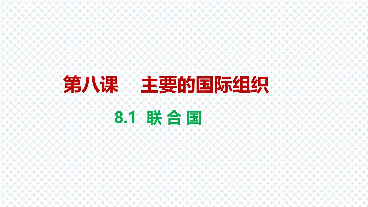 17536078第1页
