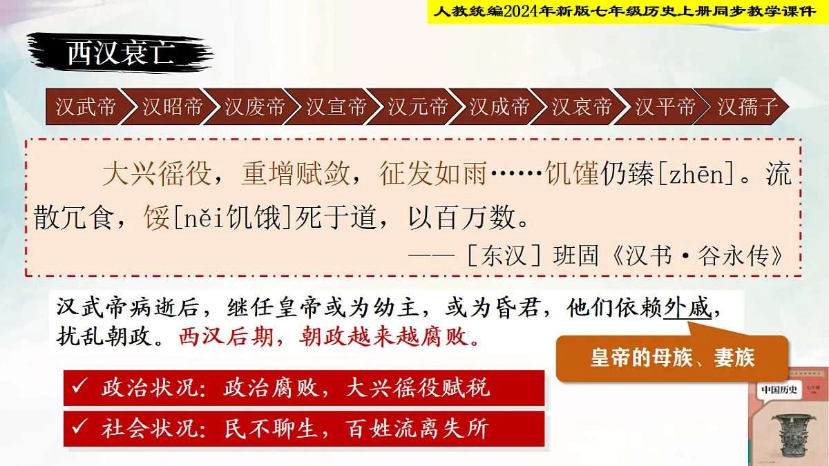 17538169第5页