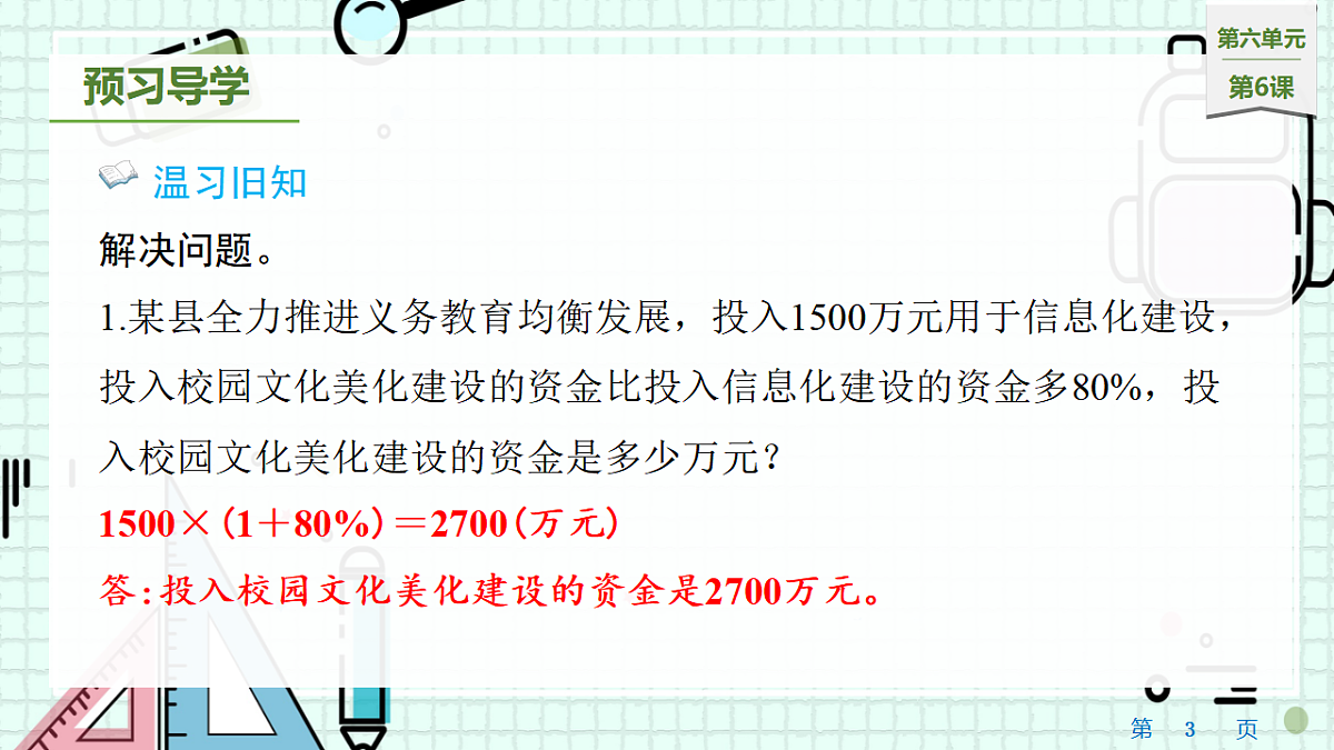 17538783第3页