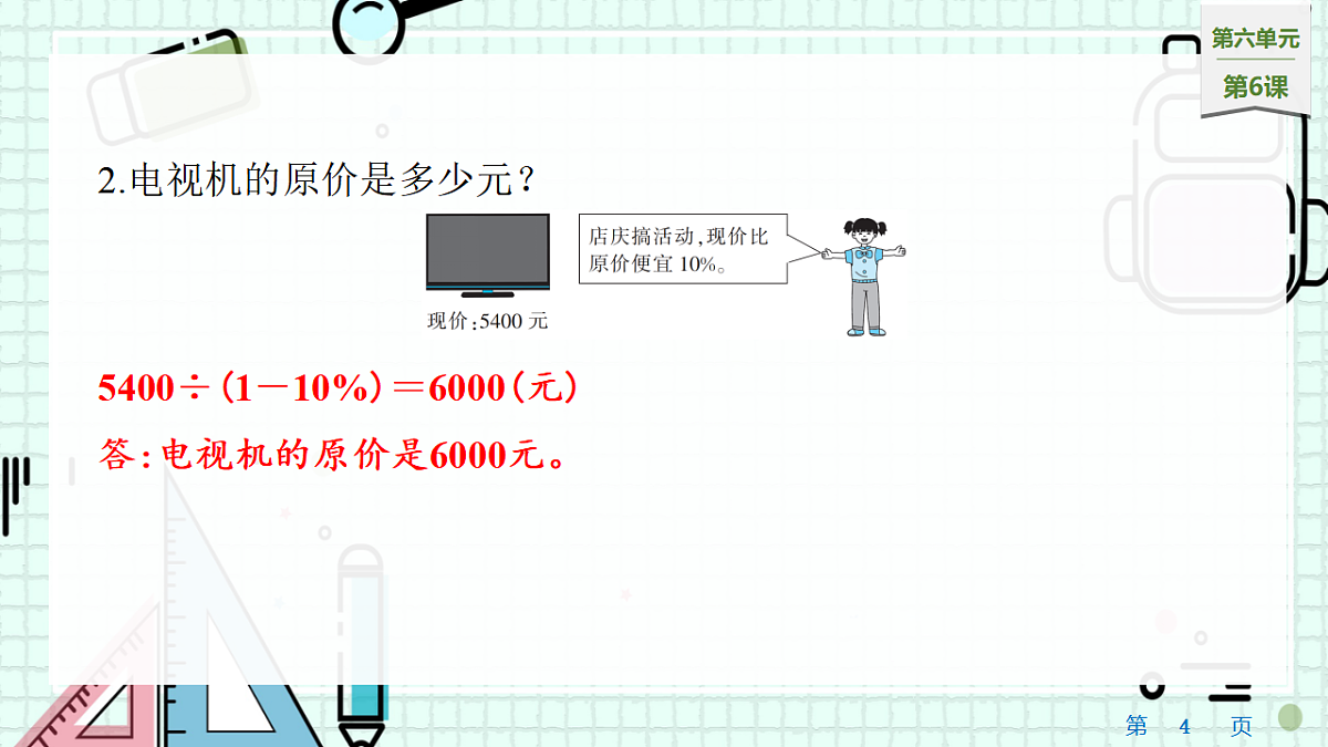 17538783第4页