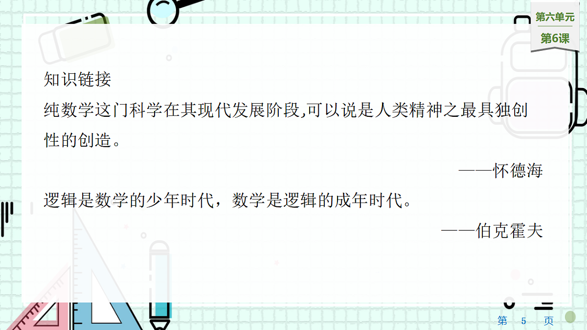 17538783第5页