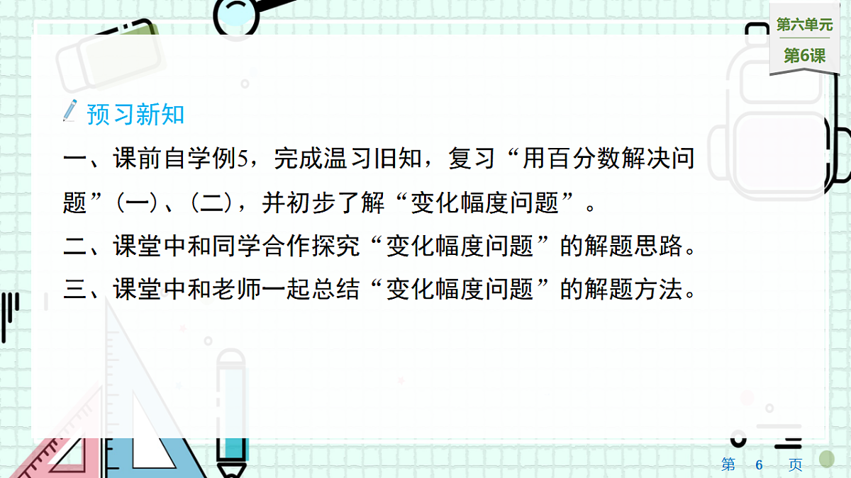 17538783第6页
