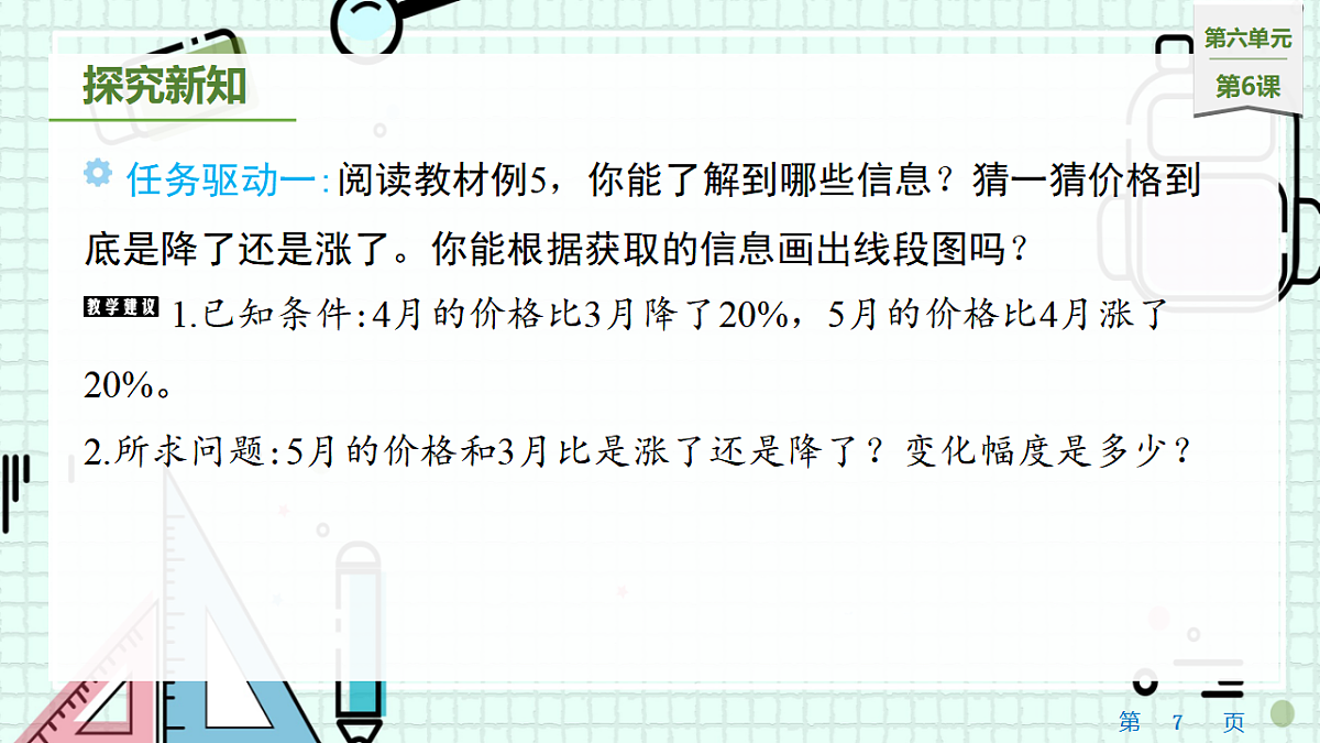 17538783第7页