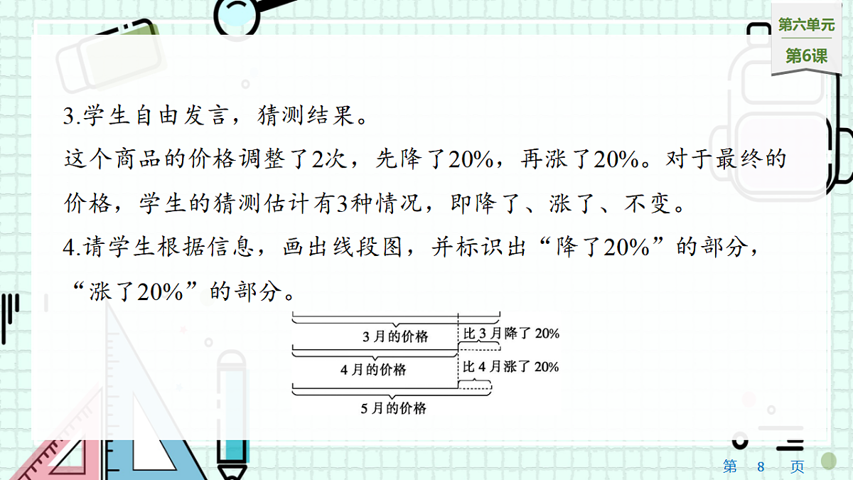 17538783第8页