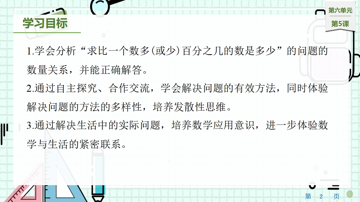 17538784第2页