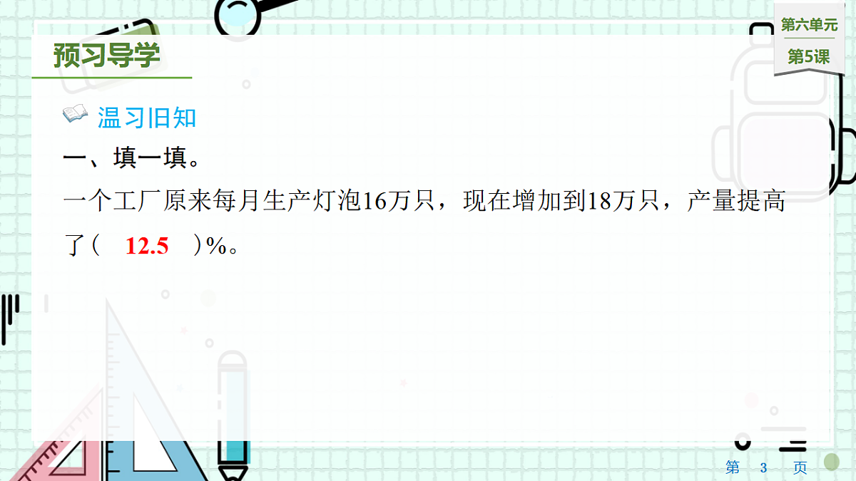 17538784第3页