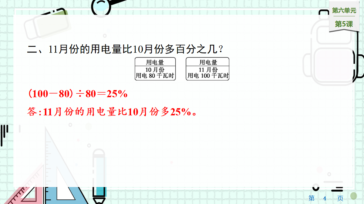17538784第4页