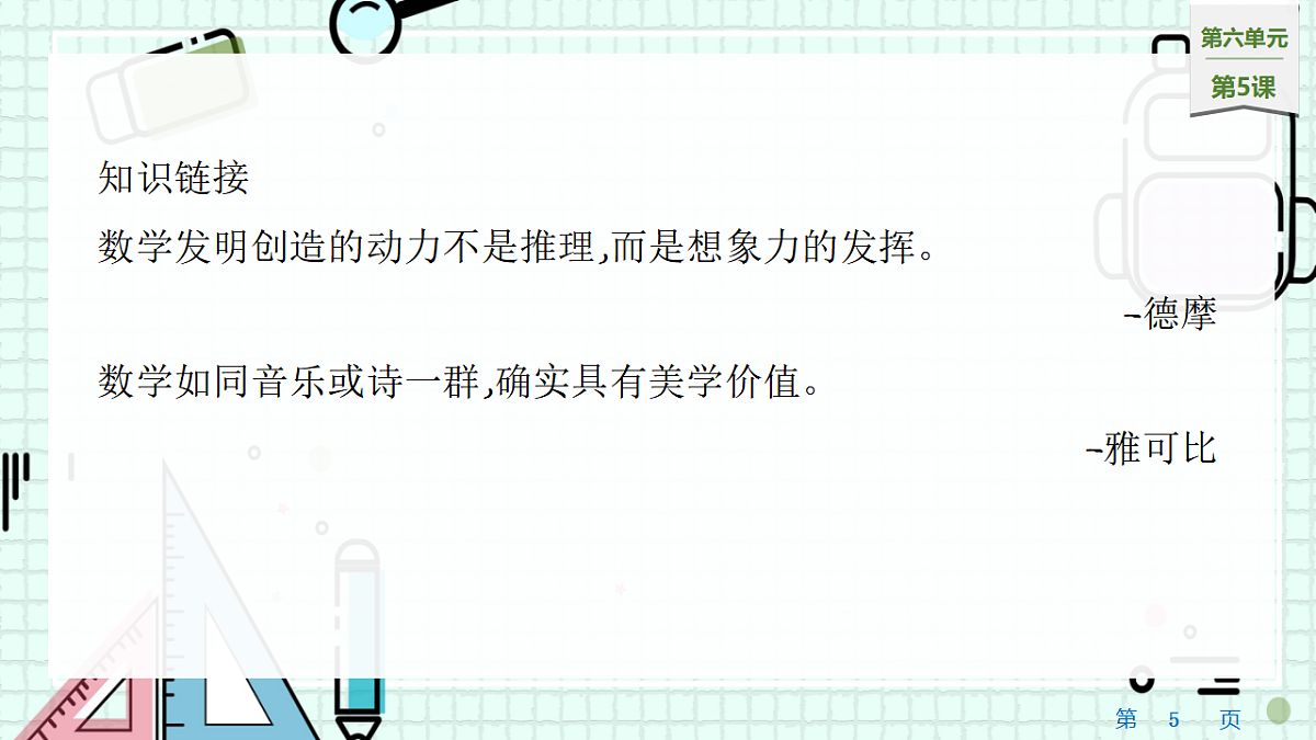 17538784第5页