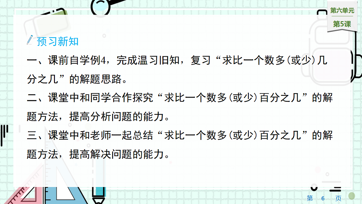 17538784第6页
