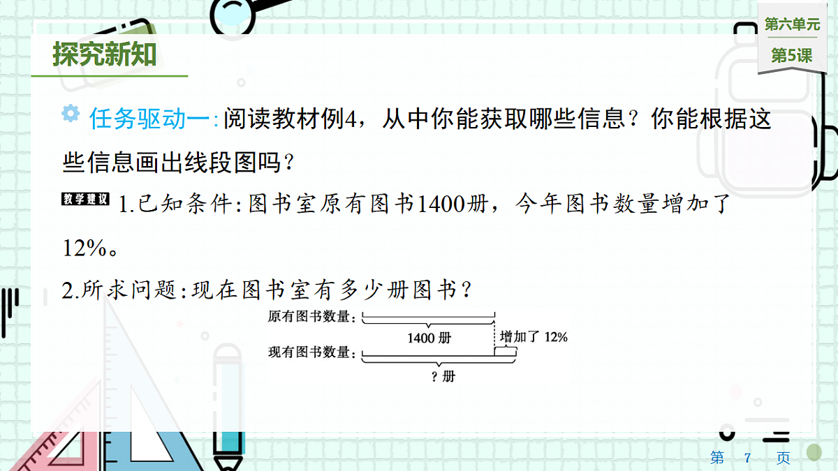 17538784第7页
