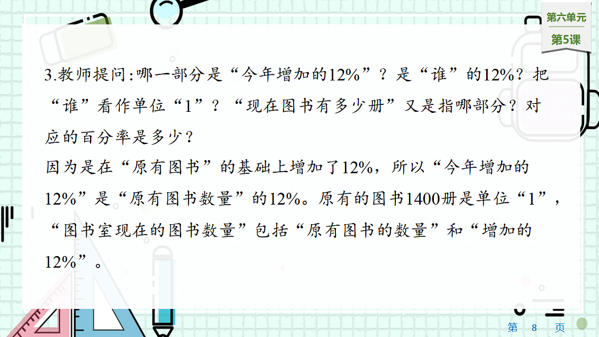 17538784第8页