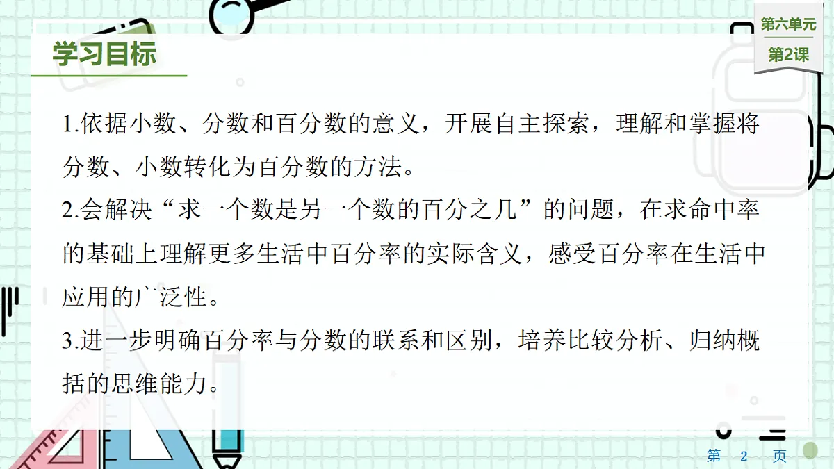 17538787第2页