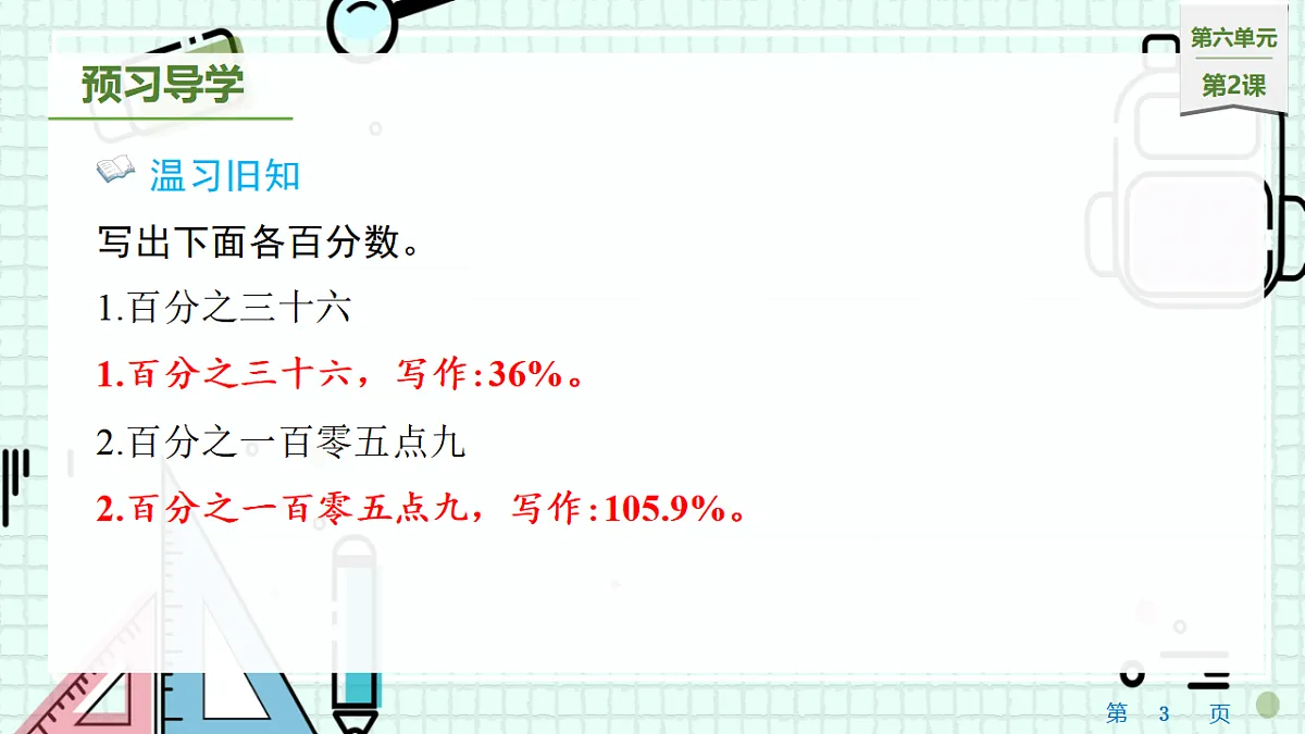 17538787第3页