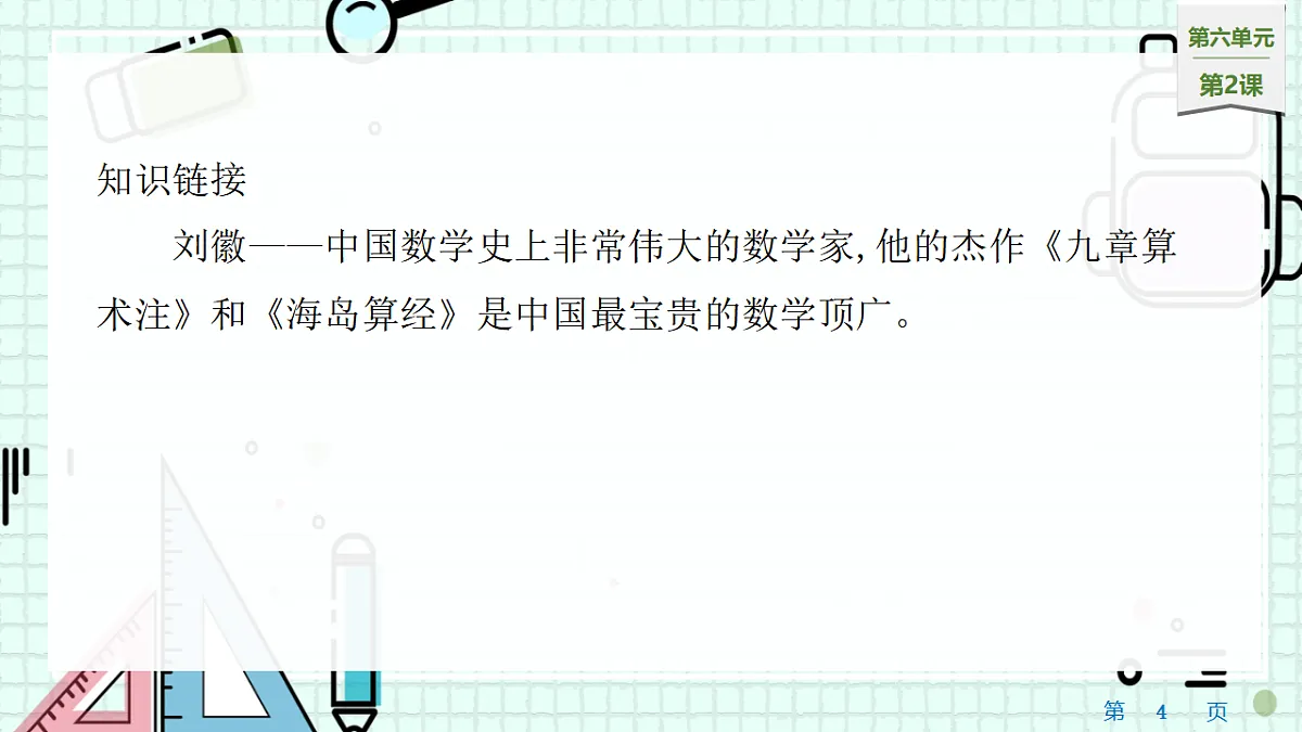 17538787第4页