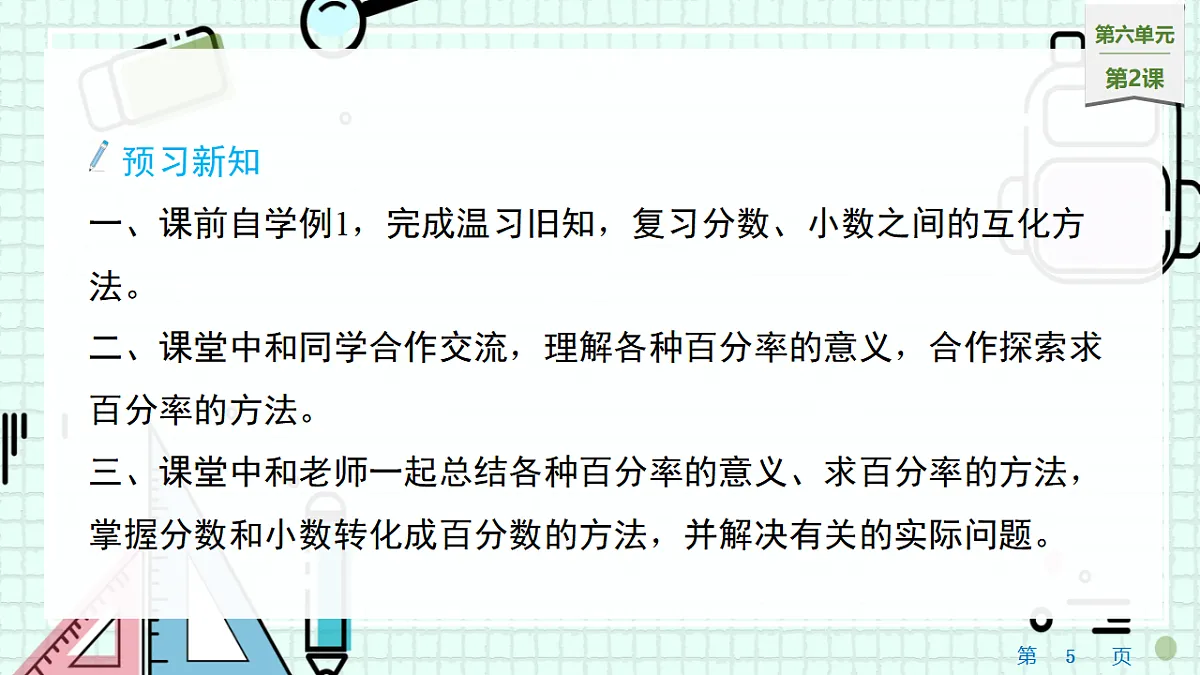 17538787第5页