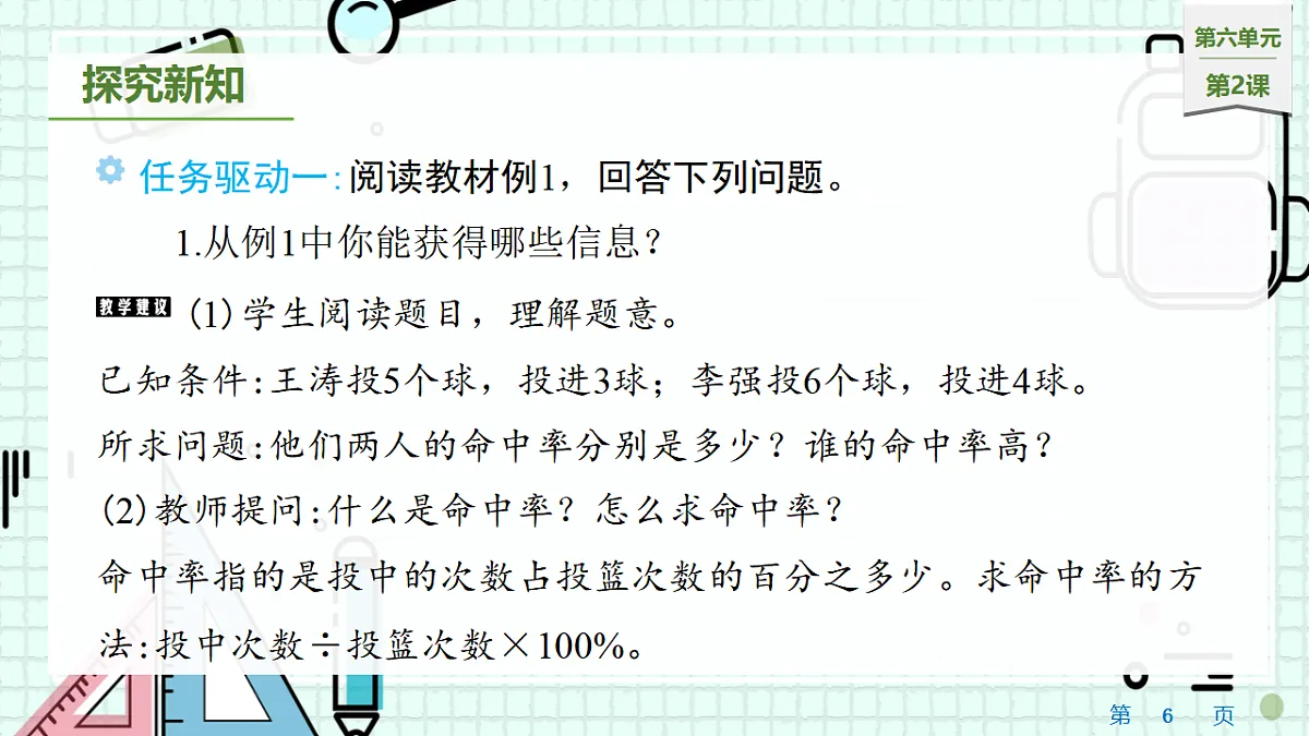 17538787第6页