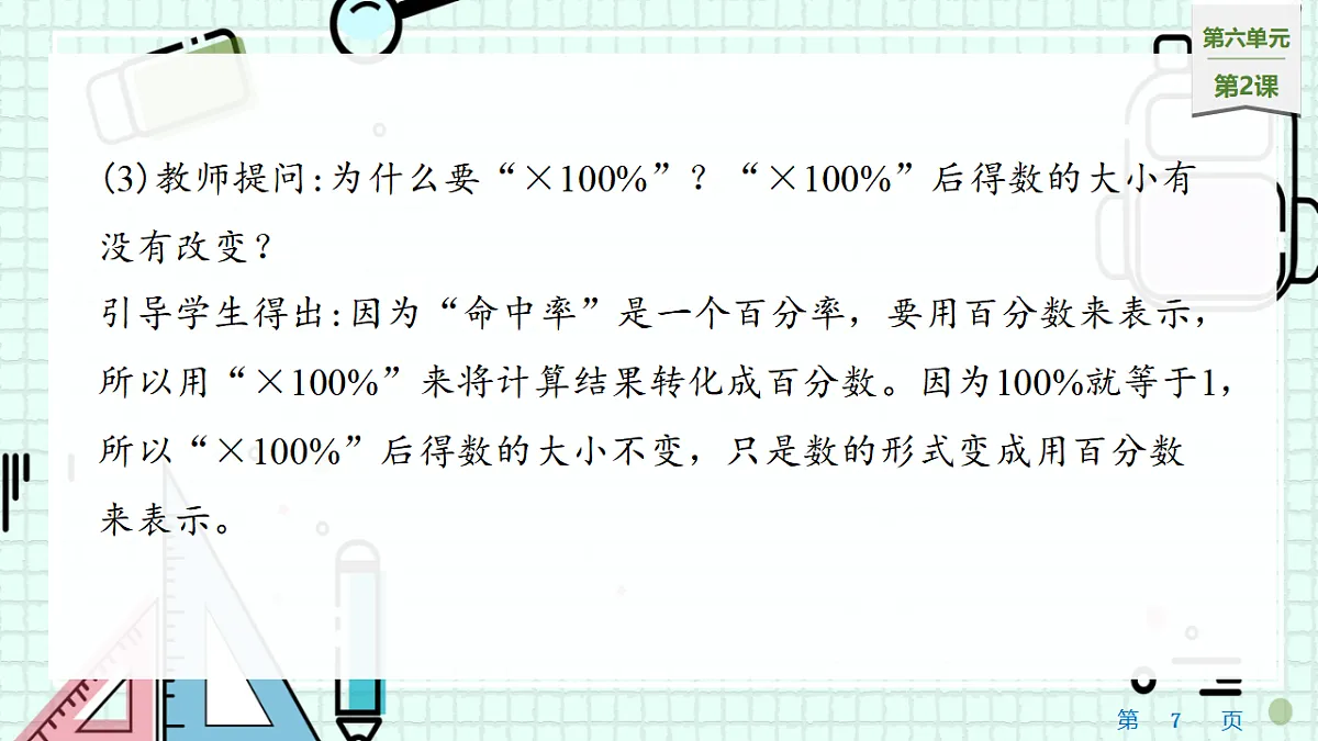 17538787第7页