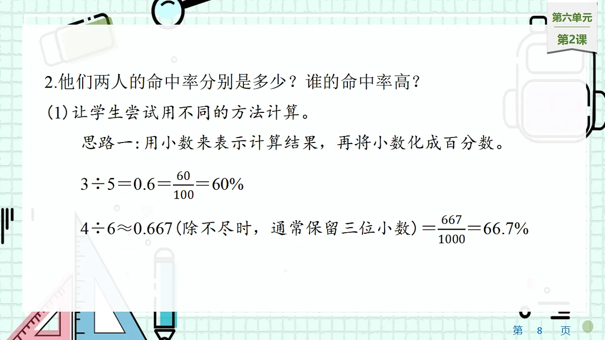17538787第8页