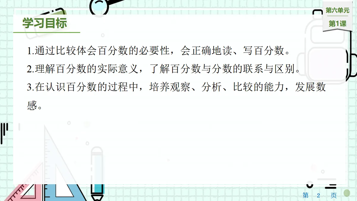 17538788第2页
