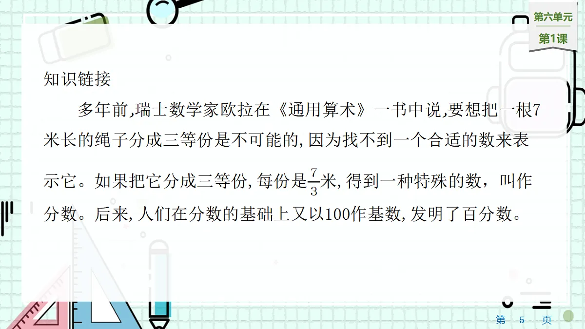 17538788第5页