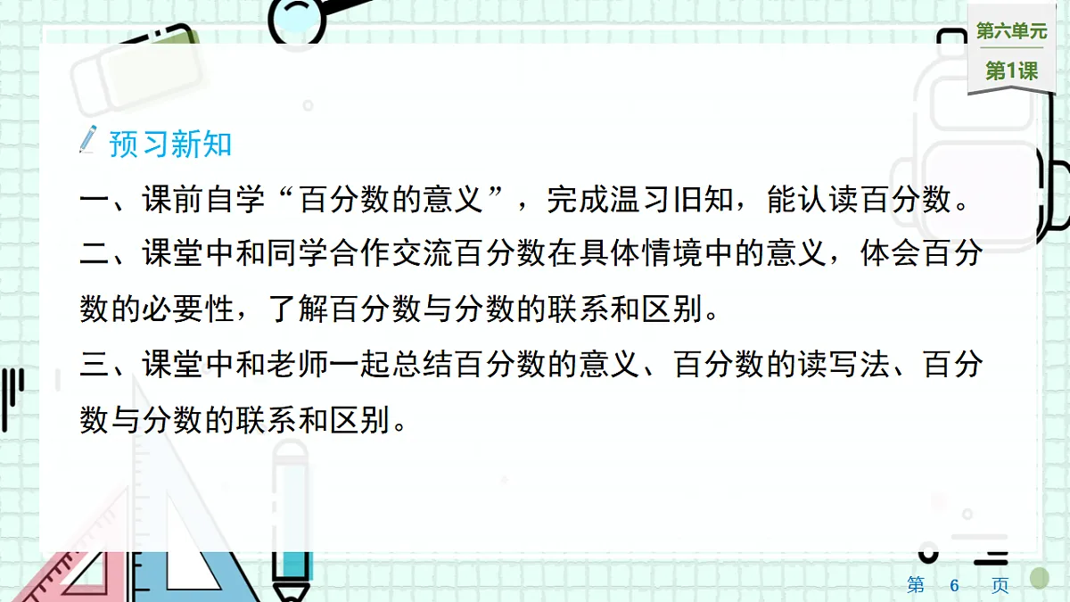 17538788第6页