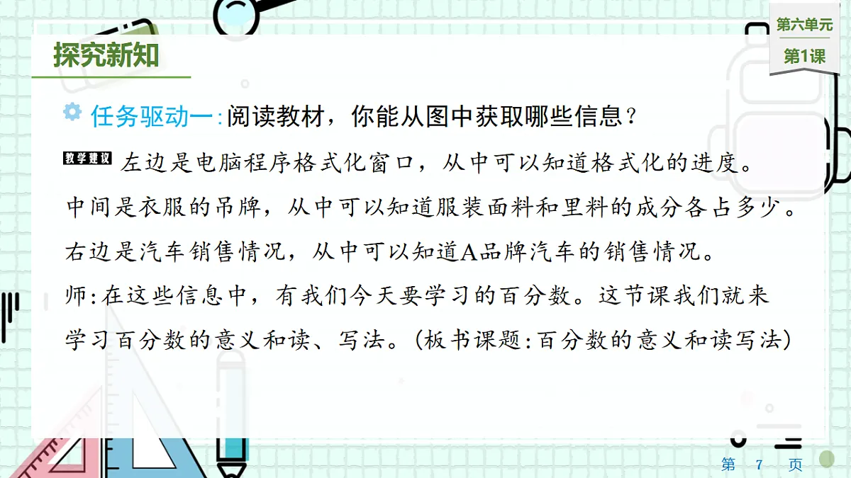 17538788第7页