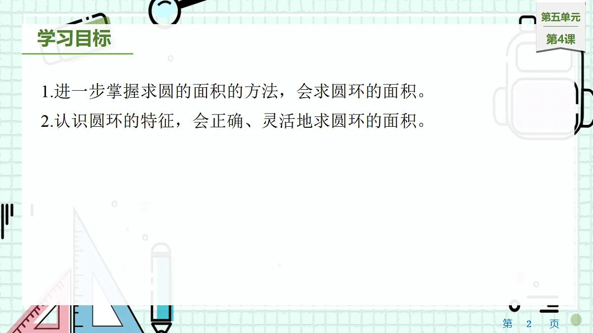 17538789第2页