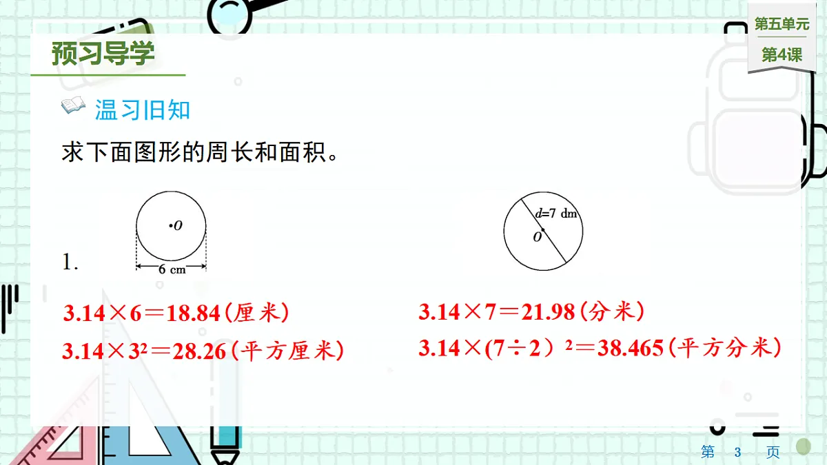 17538789第3页