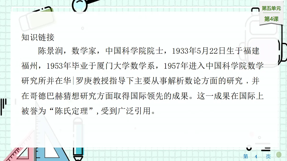 17538789第4页