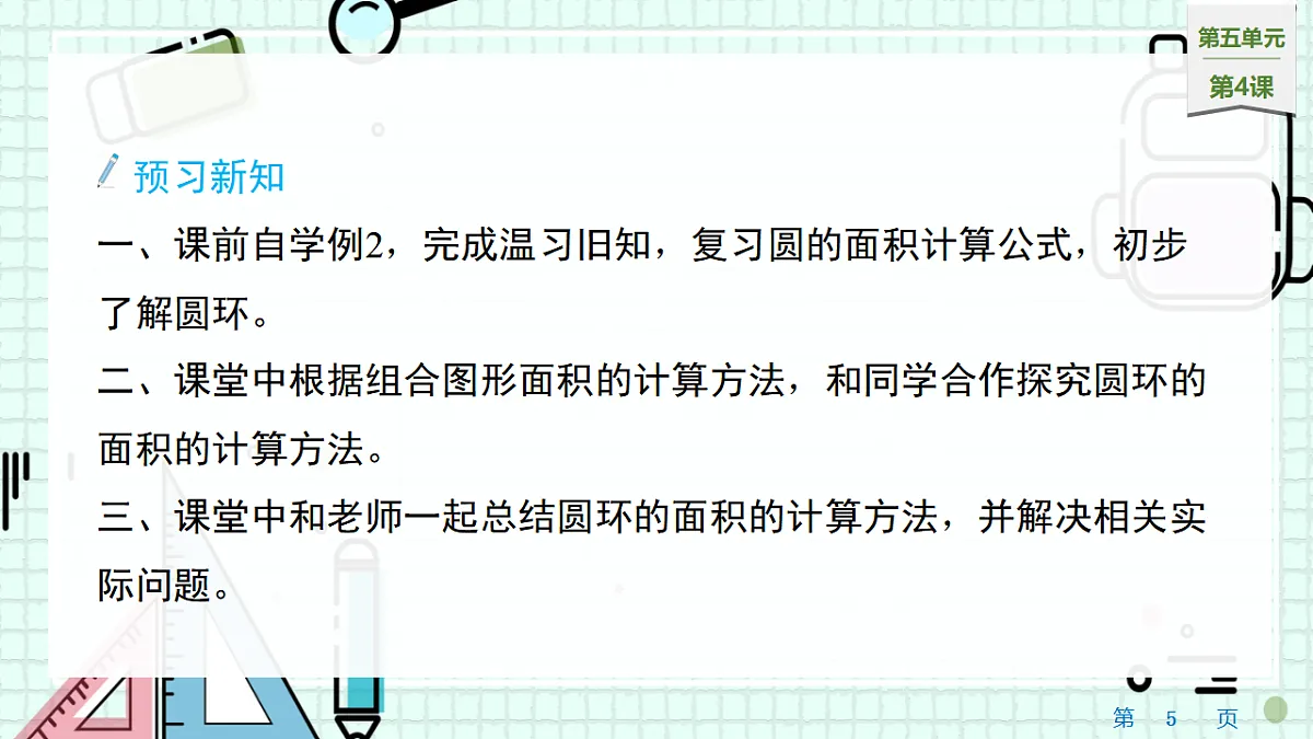 17538789第5页